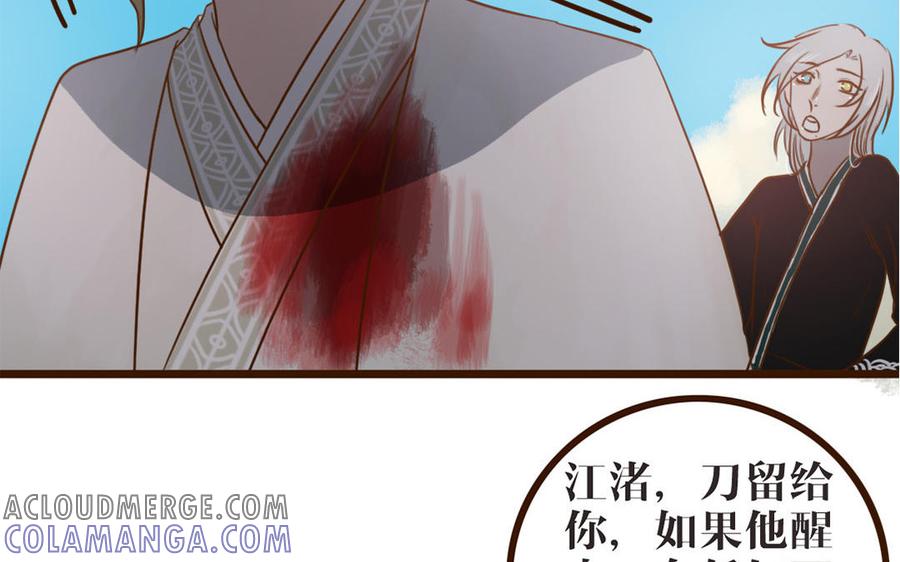 主角今天也在崩人设 第43话 你在逃避 第46页