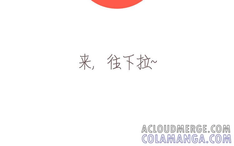 主角今天也在崩人设 第44话 欲盖弥彰 第67页