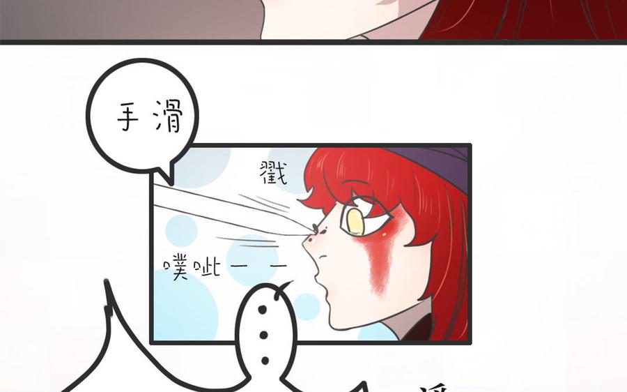 主角今天也在崩人设 第44话 欲盖弥彰 第29页