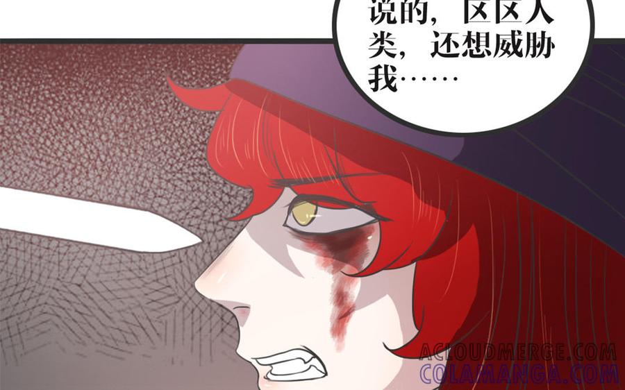主角今天也在崩人设 第44话 欲盖弥彰 第28页