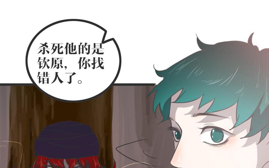 主角今天也在崩人设 第44话 欲盖弥彰 第44页