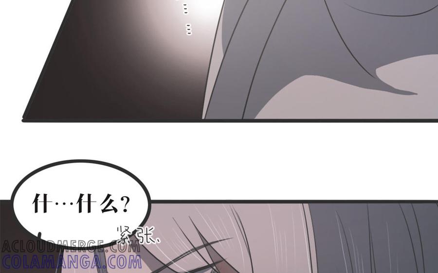 主角今天也在崩人设 第44话 欲盖弥彰 第10页