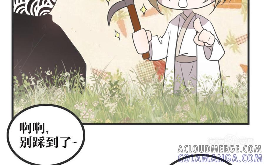 主角今天也在崩人设 第44话 欲盖弥彰 第13页