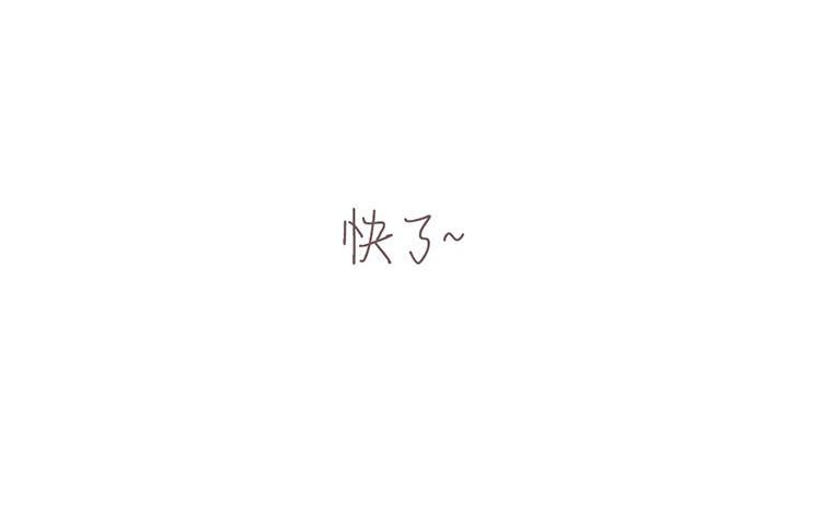 主角今天也在崩人设 第44话 欲盖弥彰 第69页