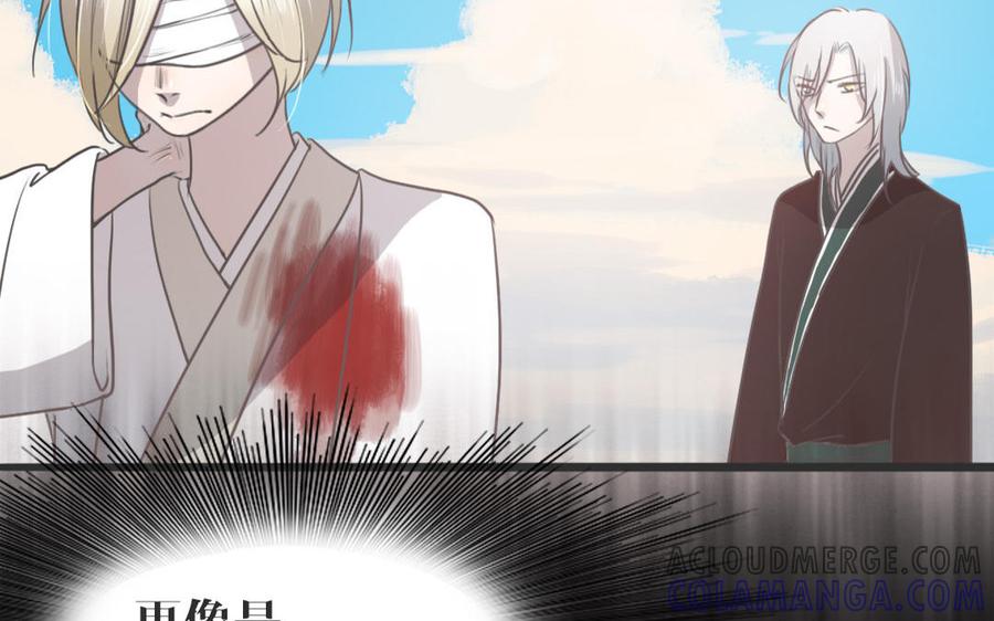 主角今天也在崩人设 第44话 欲盖弥彰 第61页