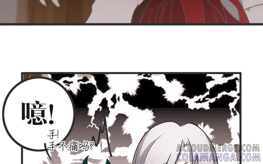 主角今天也在崩人设 第44话 欲盖弥彰 第49页