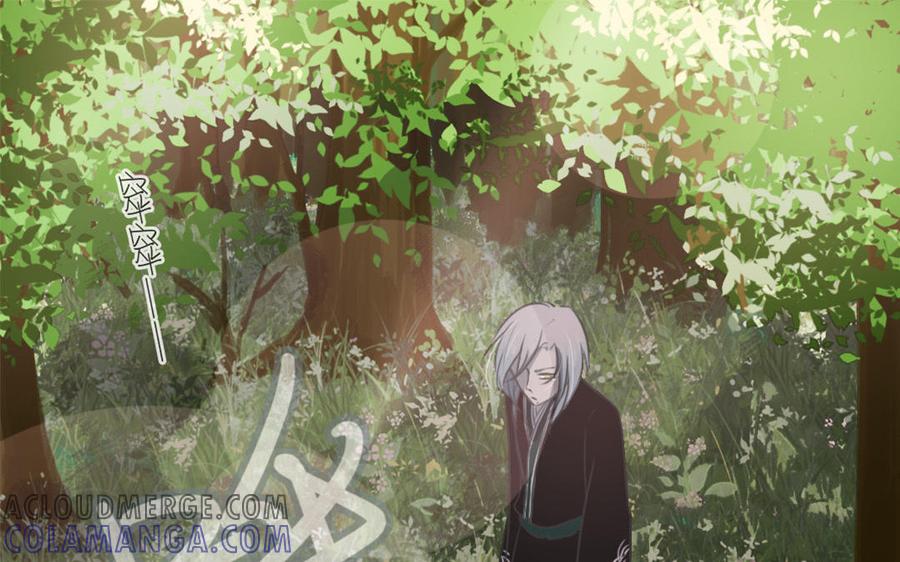 主角今天也在崩人设 第44话 欲盖弥彰 第4页