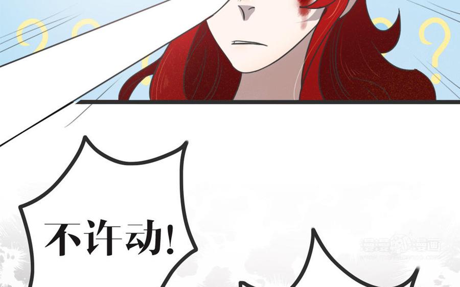 主角今天也在崩人设 第44话 欲盖弥彰 第23页