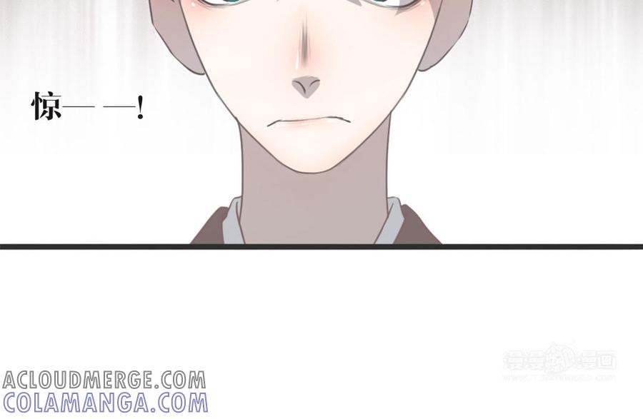 主角今天也在崩人设 第44话 欲盖弥彰 第43页