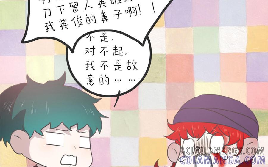 主角今天也在崩人设 第44话 欲盖弥彰 第31页