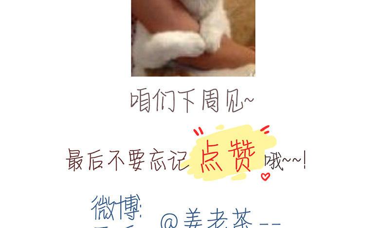 主角今天也在崩人设 第44话 欲盖弥彰 第72页