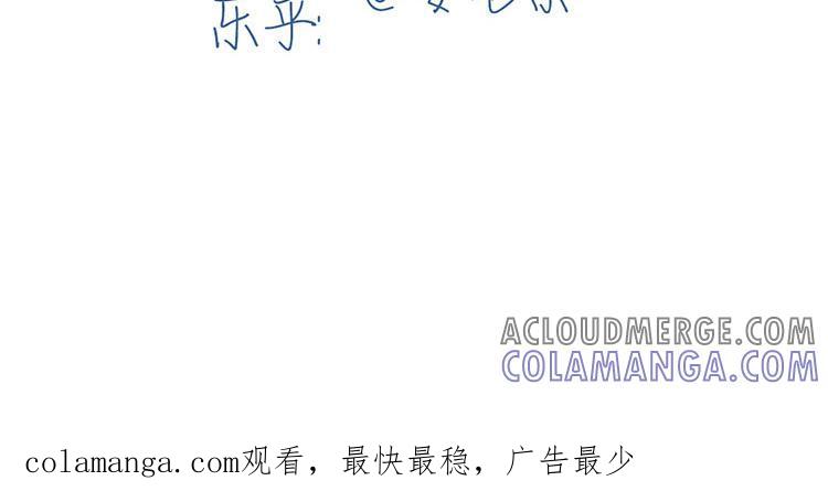 主角今天也在崩人设 第44话 欲盖弥彰 第73页