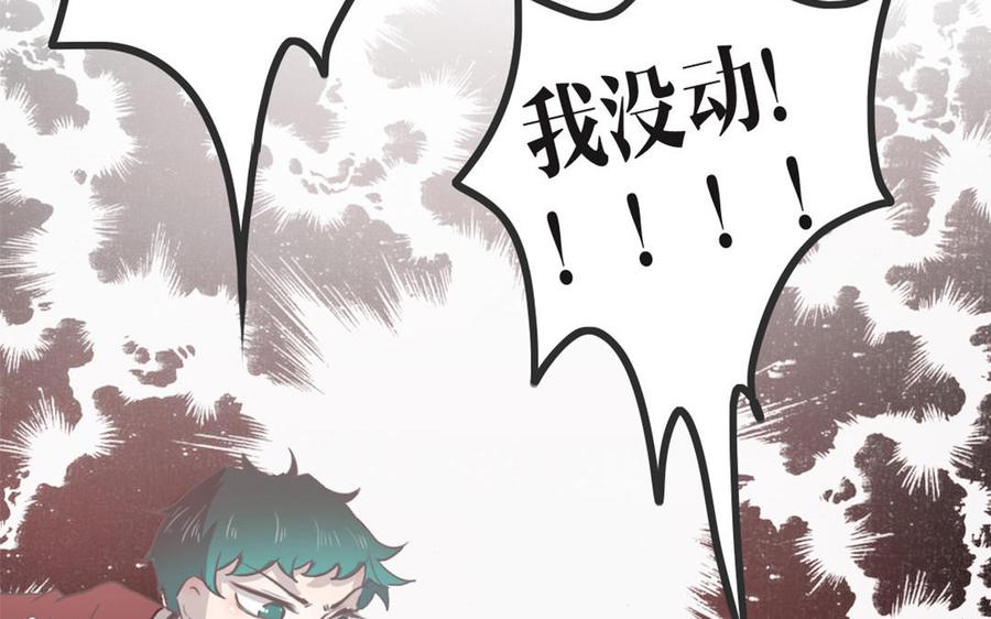 主角今天也在崩人设 第44话 欲盖弥彰 第24页