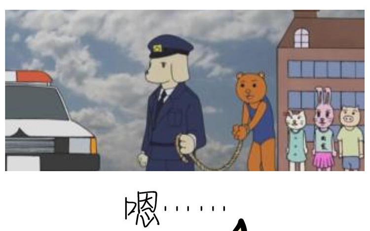 主角今天也在崩人设 第45话 好愧疚…… 第74页