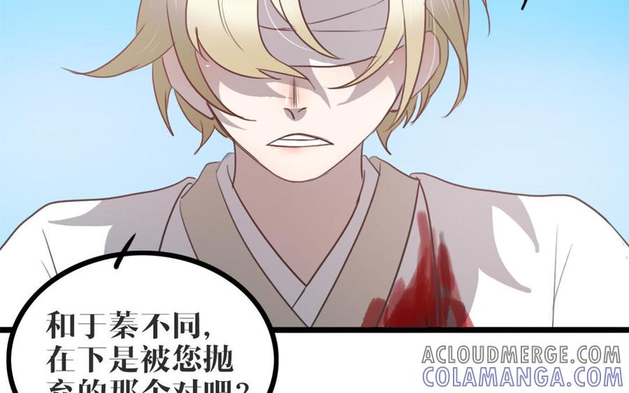 主角今天也在崩人设 第45话 好愧疚…… 第61页