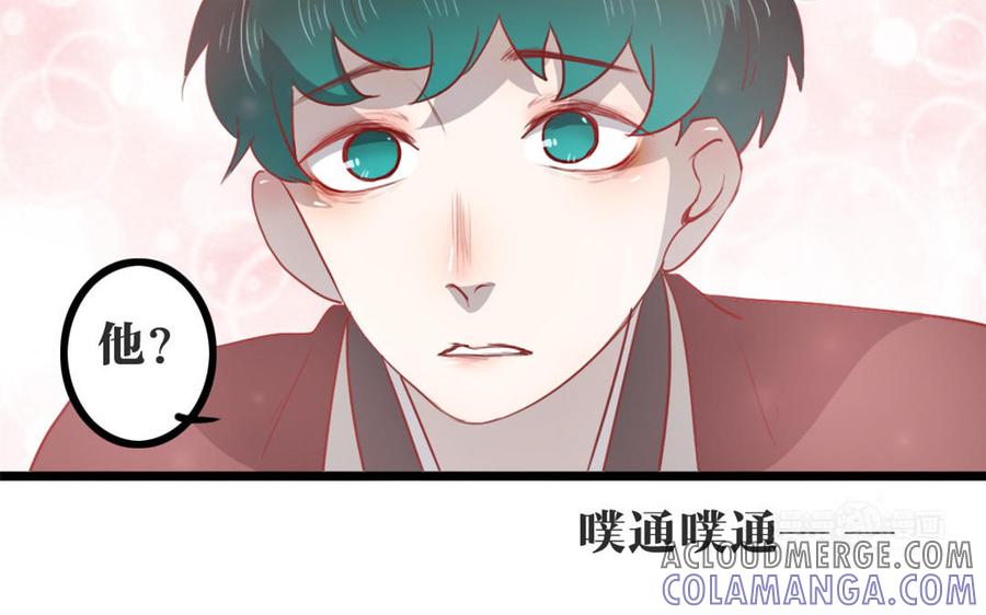 主角今天也在崩人设 第45话 好愧疚…… 第13页