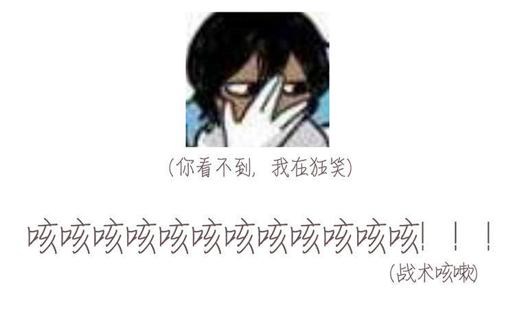 主角今天也在崩人设 第45话 好愧疚…… 第71页