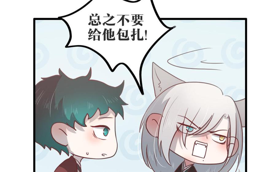 主角今天也在崩人设 第45话 好愧疚…… 第15页
