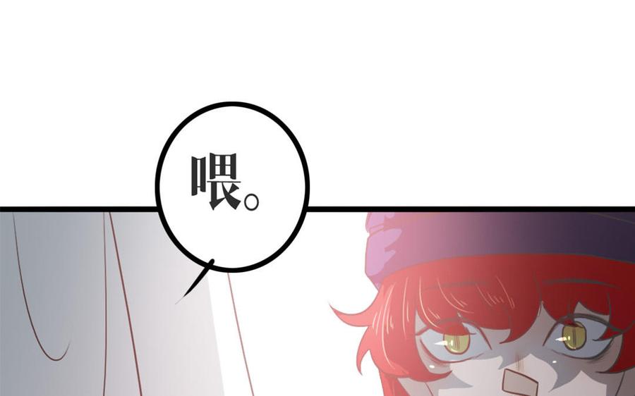 主角今天也在崩人设 第45话 好愧疚…… 第20页