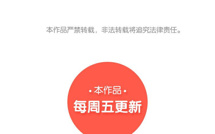 主角今天也在崩人设 第45话 好愧疚…… 第69页