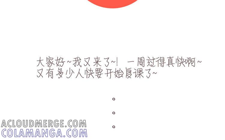 主角今天也在崩人设 第45话 好愧疚…… 第70页