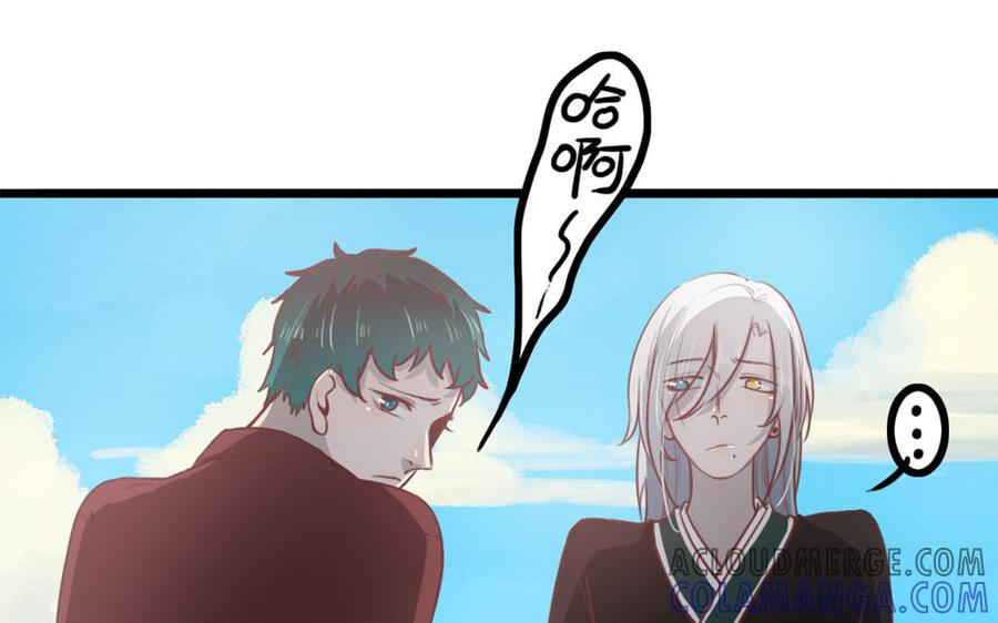 主角今天也在崩人设 第45话 好愧疚…… 第4页