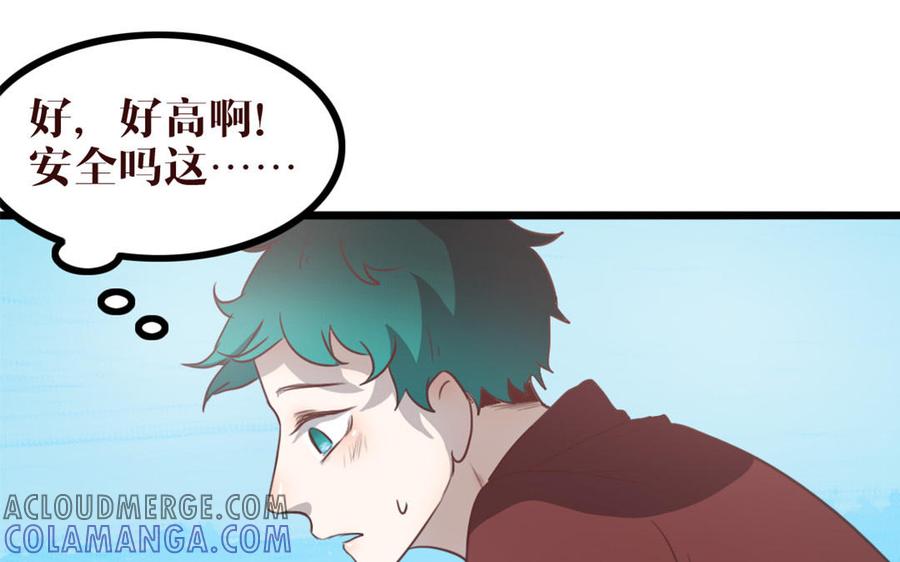 主角今天也在崩人设 第45话 好愧疚…… 第52页