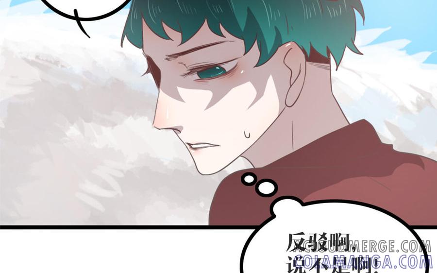 主角今天也在崩人设 第45话 好愧疚…… 第64页