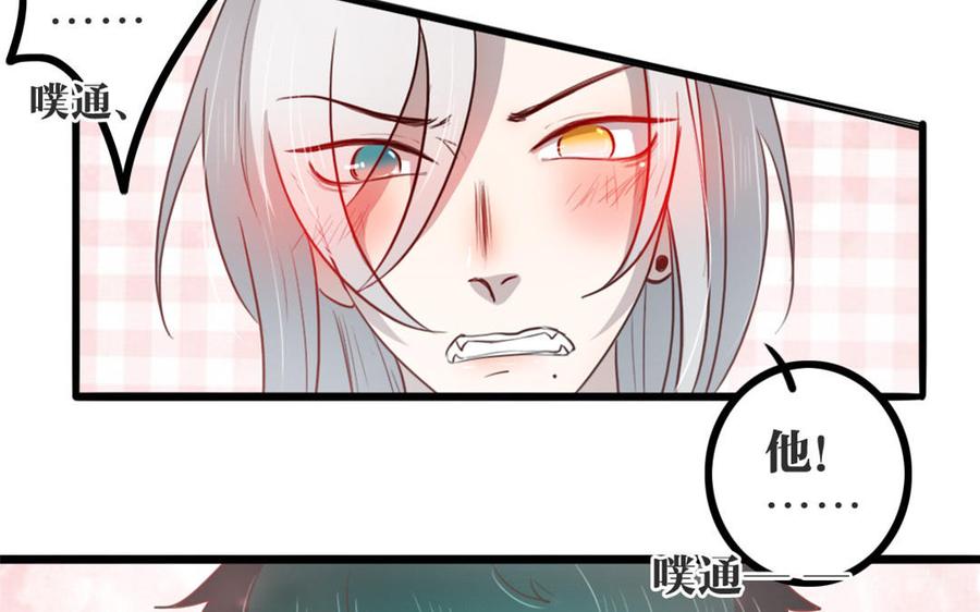 主角今天也在崩人设 第45话 好愧疚…… 第12页