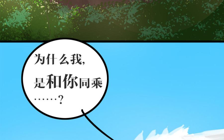 主角今天也在崩人设 第45话 好愧疚…… 第35页