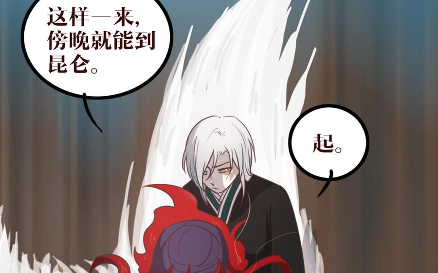 主角今天也在崩人设 第45话 好愧疚…… 第47页
