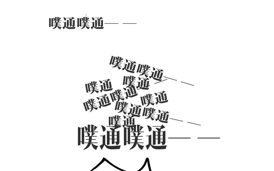 主角今天也在崩人设 第45话 好愧疚…… 第14页