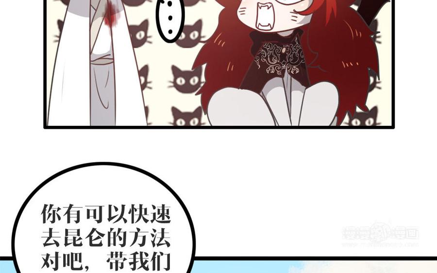 主角今天也在崩人设 第45话 好愧疚…… 第23页