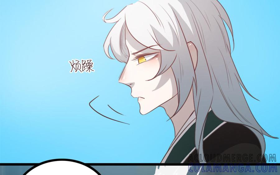 主角今天也在崩人设 第45话 好愧疚…… 第46页