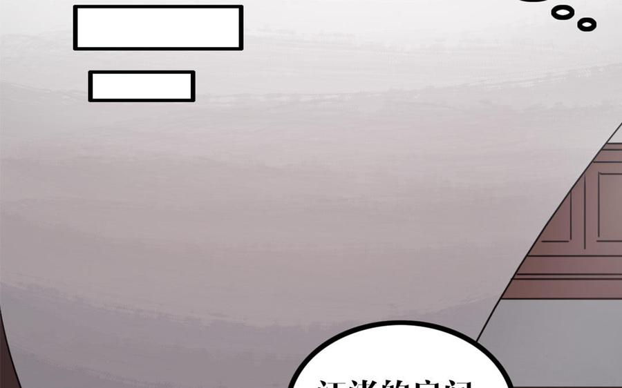 主角今天也在崩人设 第46话 是心动啊 第62页