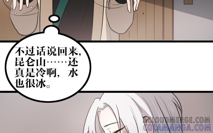 主角今天也在崩人设 第46话 是心动啊 第37页