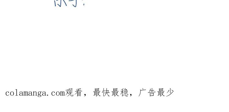 主角今天也在崩人设 第46话 是心动啊 第77页