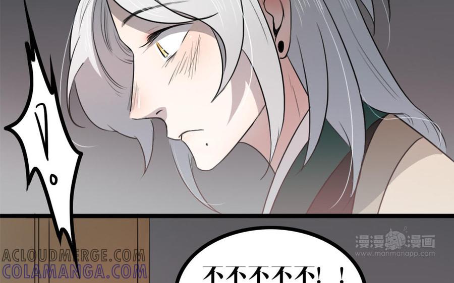 主角今天也在崩人设 第46话 是心动啊 第43页