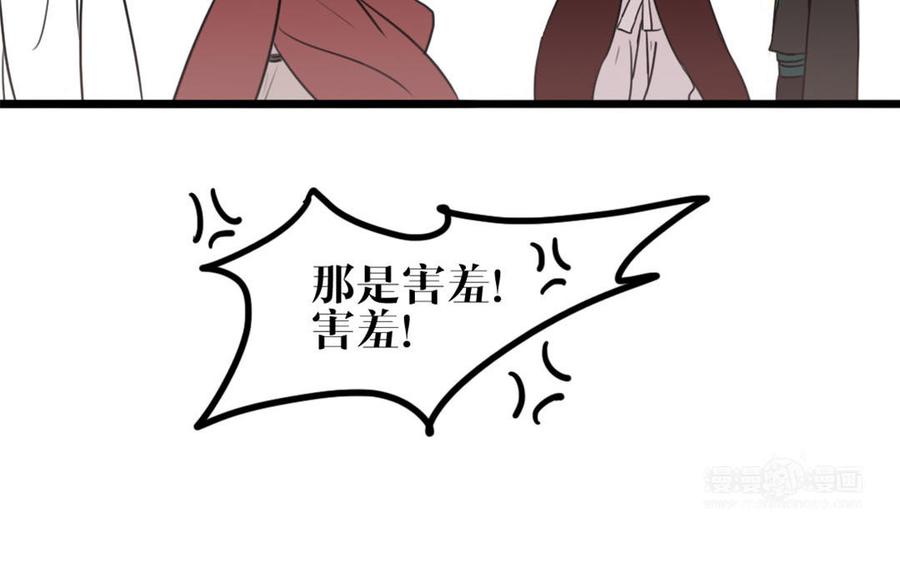 主角今天也在崩人设 第46话 是心动啊 第33页