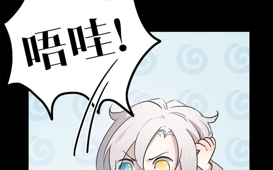 主角今天也在崩人设 第46话 是心动啊 第48页