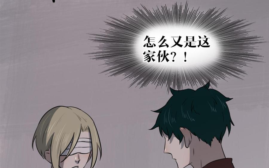 主角今天也在崩人设 第46话 是心动啊 第68页
