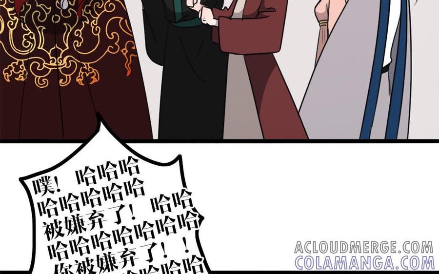 主角今天也在崩人设 第46话 是心动啊 第31页