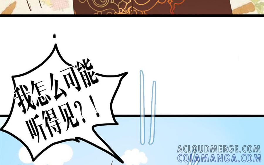 主角今天也在崩人设 第46话 是心动啊 第10页