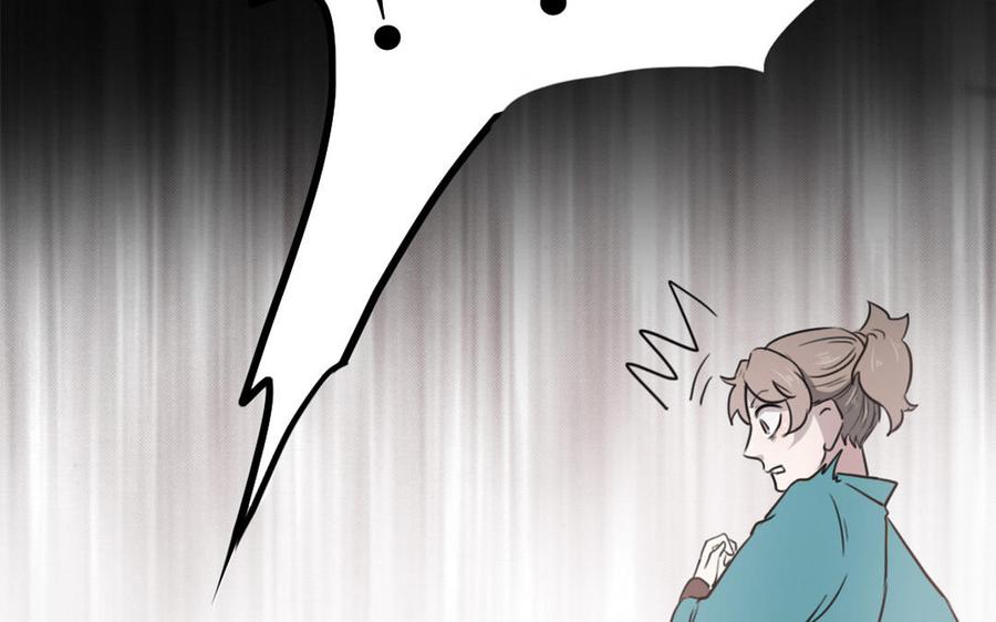 主角今天也在崩人设 第46话 是心动啊 第54页