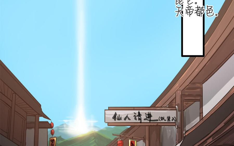 主角今天也在崩人设 第46话 是心动啊 第15页