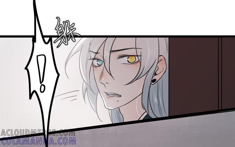 主角今天也在崩人设 第46话 是心动啊 第67页
