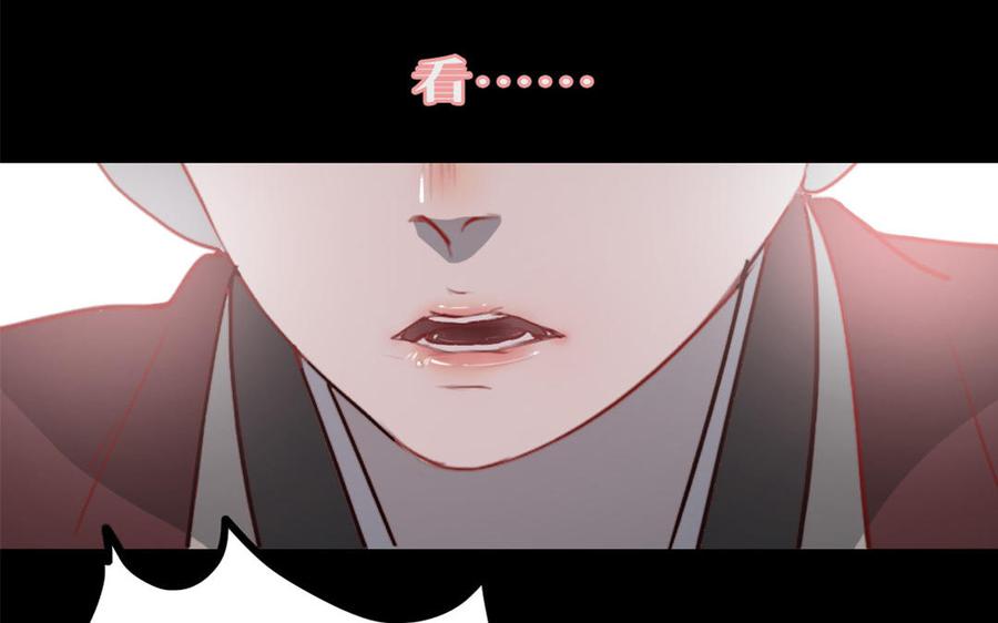 主角今天也在崩人设 第46话 是心动啊 第47页