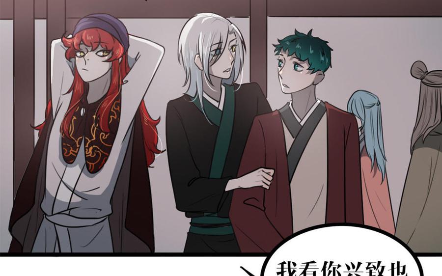 主角今天也在崩人设 第46话 是心动啊 第21页