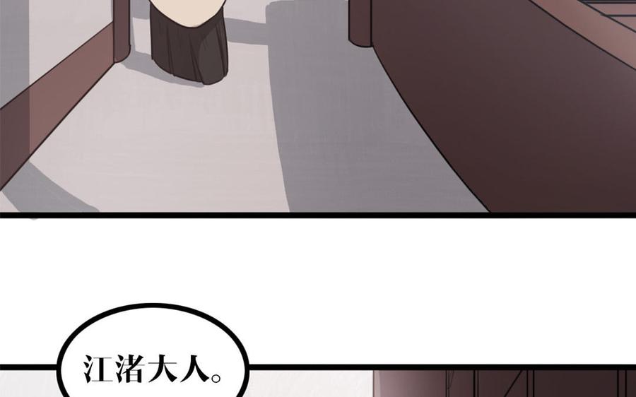 主角今天也在崩人设 第46话 是心动啊 第65页