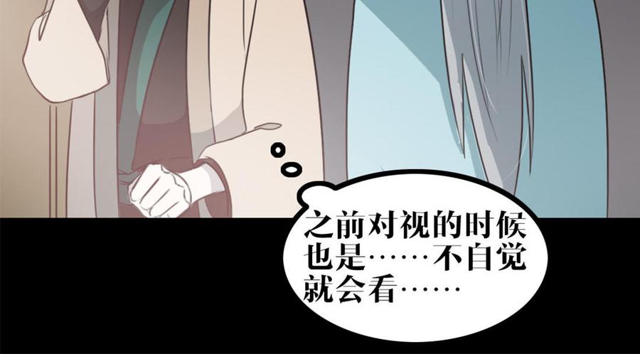 主角今天也在崩人设 第46话 是心动啊 第45页